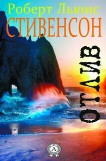 Аудиокнига ллойд