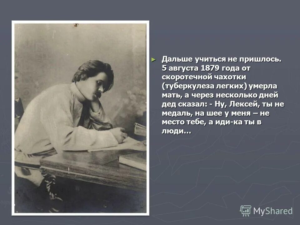 Дальше учиться