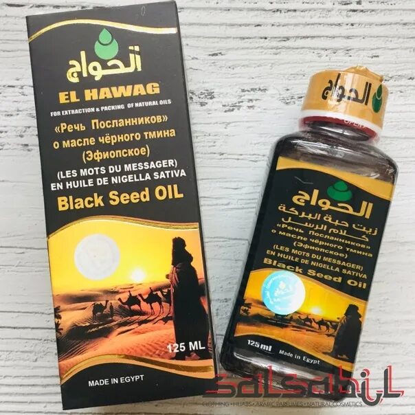 Масло черного тмина Nigella Sativa Oil Эфиопское. Масло черного тмина Роял, фл 125мл. Масло черного тмина Эфиопское 125 мл. Масло черного тмина этикетка. Масло черного тмина концерт москва