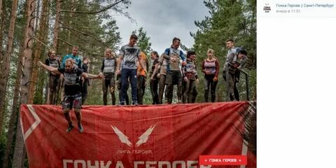 Гонка героев санкт петербург