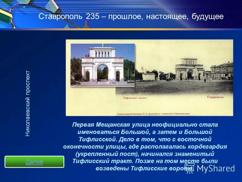 Транссибирская магистраль настоящее. Прошлое настоящее будущее. Из прошлого в будущее. Прошлое настоящее будущее картинки. Прошлое настоящее будущее.