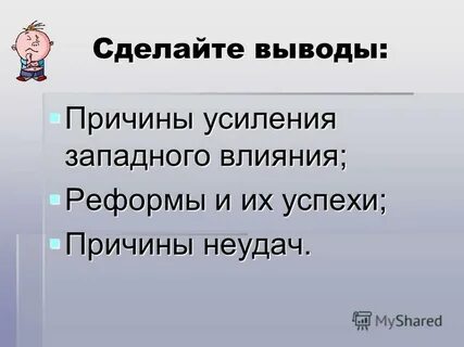 Укажите причину укажите причину усиления