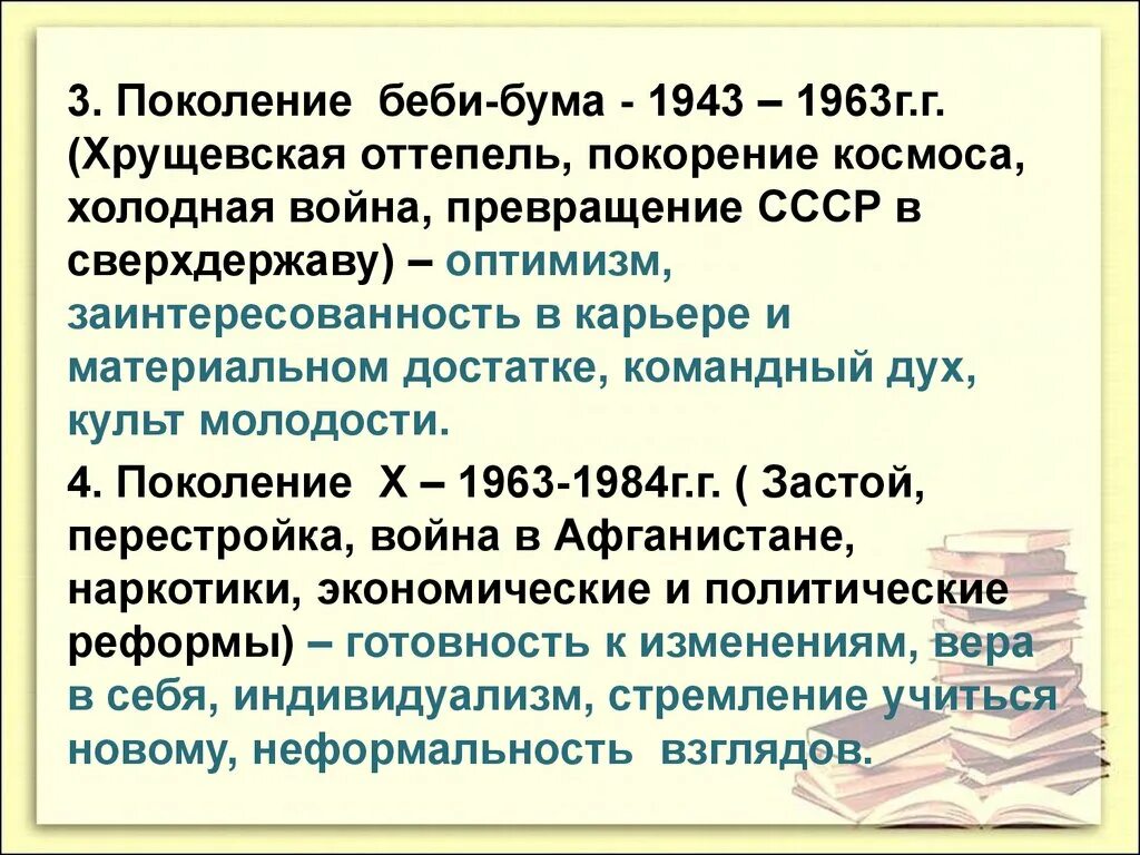 Бум почему. Бэби бум причины. оттепель в холодной войне кратко. причины оттепели холодной войны.