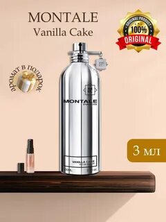Vanilla cake montale отзывы