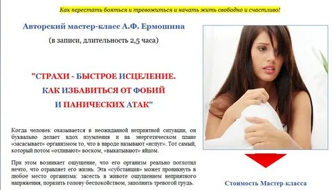 Как не бояться одного человека