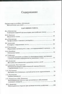 Логопедия методическое наследие 5