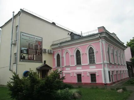 Ветковский музей старообрядчества и белорусских