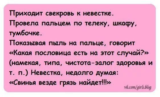 Проверяет свою будущую невестку. Свекровь и невестка плохие отношения. притча о свекрови и невестки. свекровь не любит невестку. притча про сноху и свекровь.