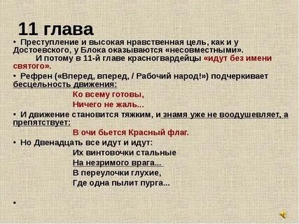 Декабрь 11 глава