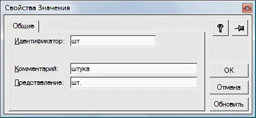 Новый список значений