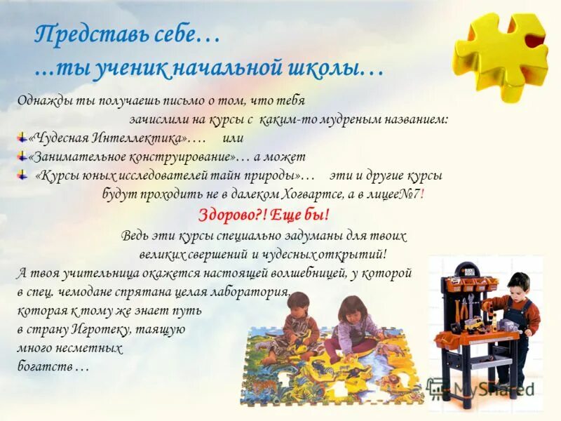 какого человека можно назвать чудесным. сочинение чудный доктор. какого человека можно назвать чудесным. смысл названия чудесный доктор. сочинение по чудесному доктору.