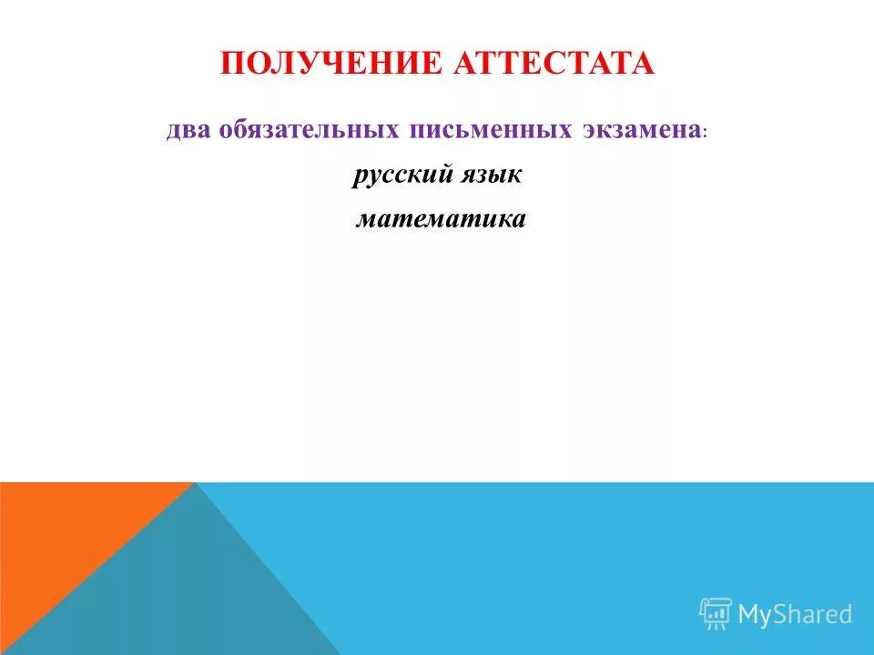 Знаковая система. Обработка информации. Виды обработки информации примеры. Для получения аттестата русский язык. Лаборатория качества образования.
