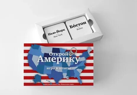 Открой американскую