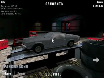 Игра кар икс стрит