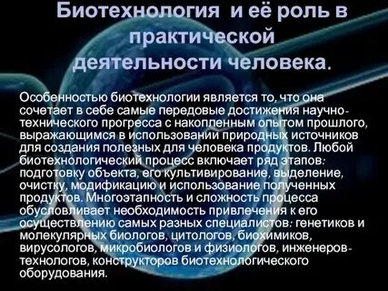 Роль исследований в практической деятельности человека