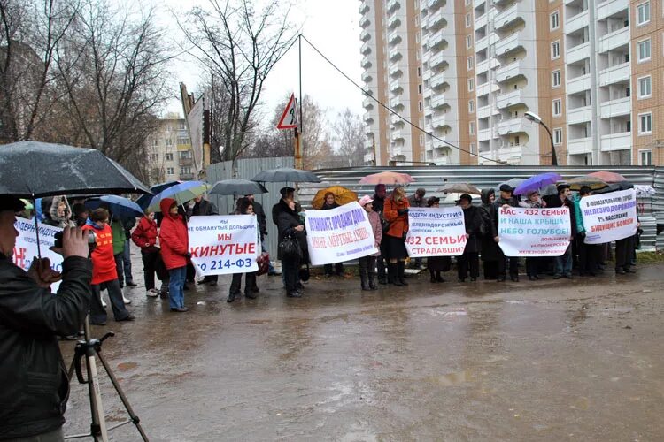 Обманутых дольщиков московского. Митинги дольщики Московской области. Обманутые дольщики Московской области. Погода в Железнодорожном. Голосование дольщиков.