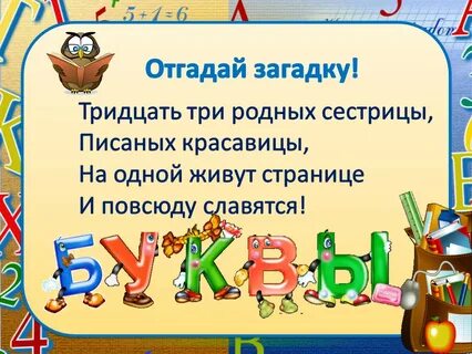 Особенности загадок 1 класс презентация