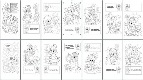Распечатать книжки малышки с картинками