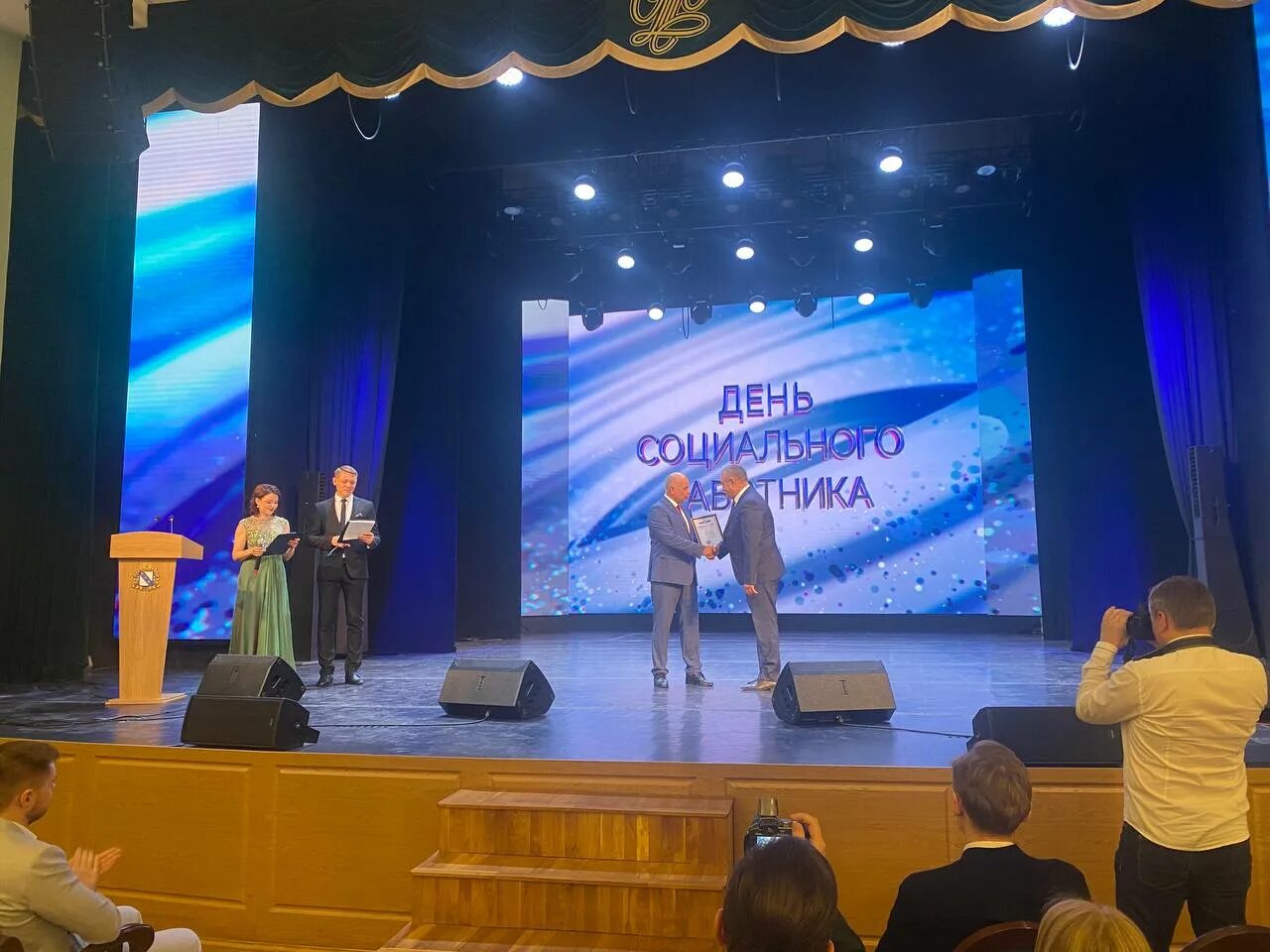 Зал свиридовский курск. Ульяновск награждение к день социального работника. С днем социального работника. Социальные работники курск. Соцработники бескудниково.