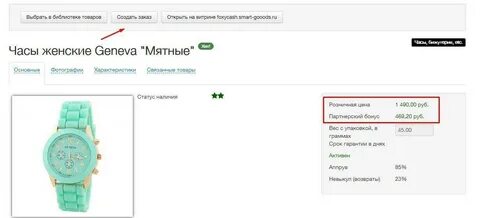 Работать на юле