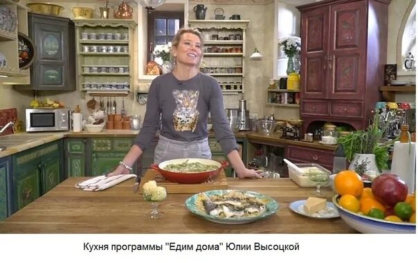 Едим дома в москве. Готовить. Едим дома в москве. Едим дома в москве. Дом юлии высоцкой.