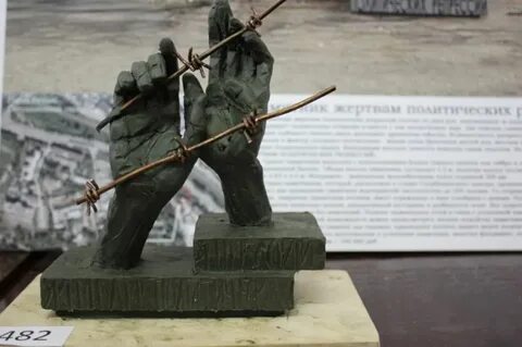 Символ репрессии