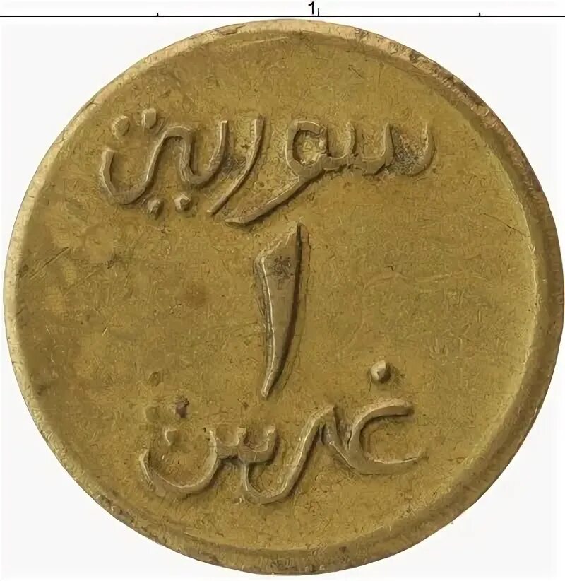 78 24. 1 Пиастр. Сирия 1 пиастр (1941). 1 Пиастр монета. 1 Пиастр 1876.