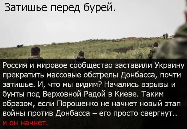 Физминутка затишье перед бурей. Затишье перед бурей фраза. затишье перед бурей цитаты. афоризмы про затишье. затишье цитаты.