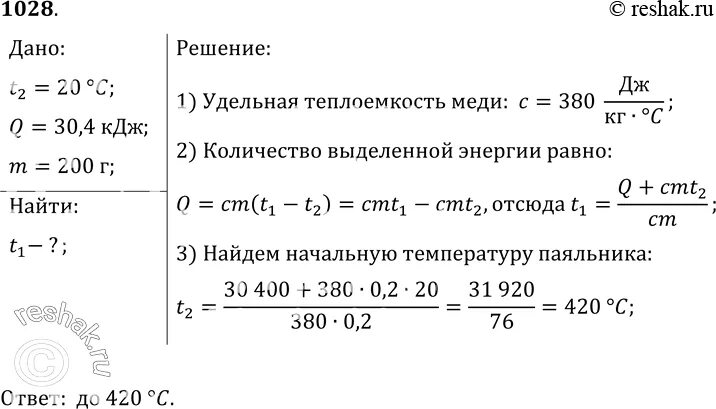 Теплота при нагревании охлаждении тел. Теплота при нагревании охлаждении тел