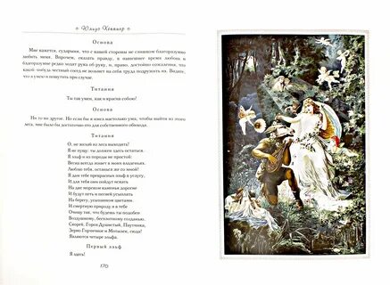 Летняя ночь краткое содержание