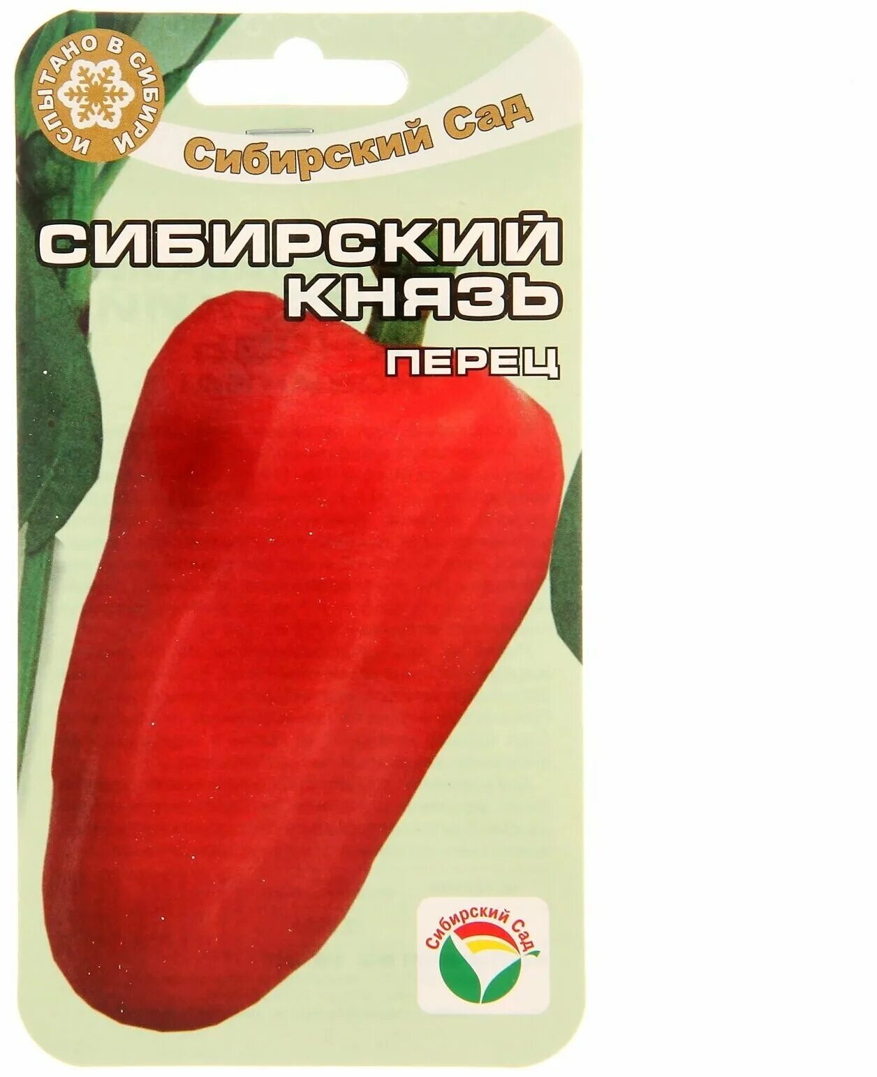 перец сибирский князь. перец сладкий семена сорт сибирский князь. перец сибирский князь. сорт сибирский князь перец. перец сибирский князь 15шт (сиб сад).