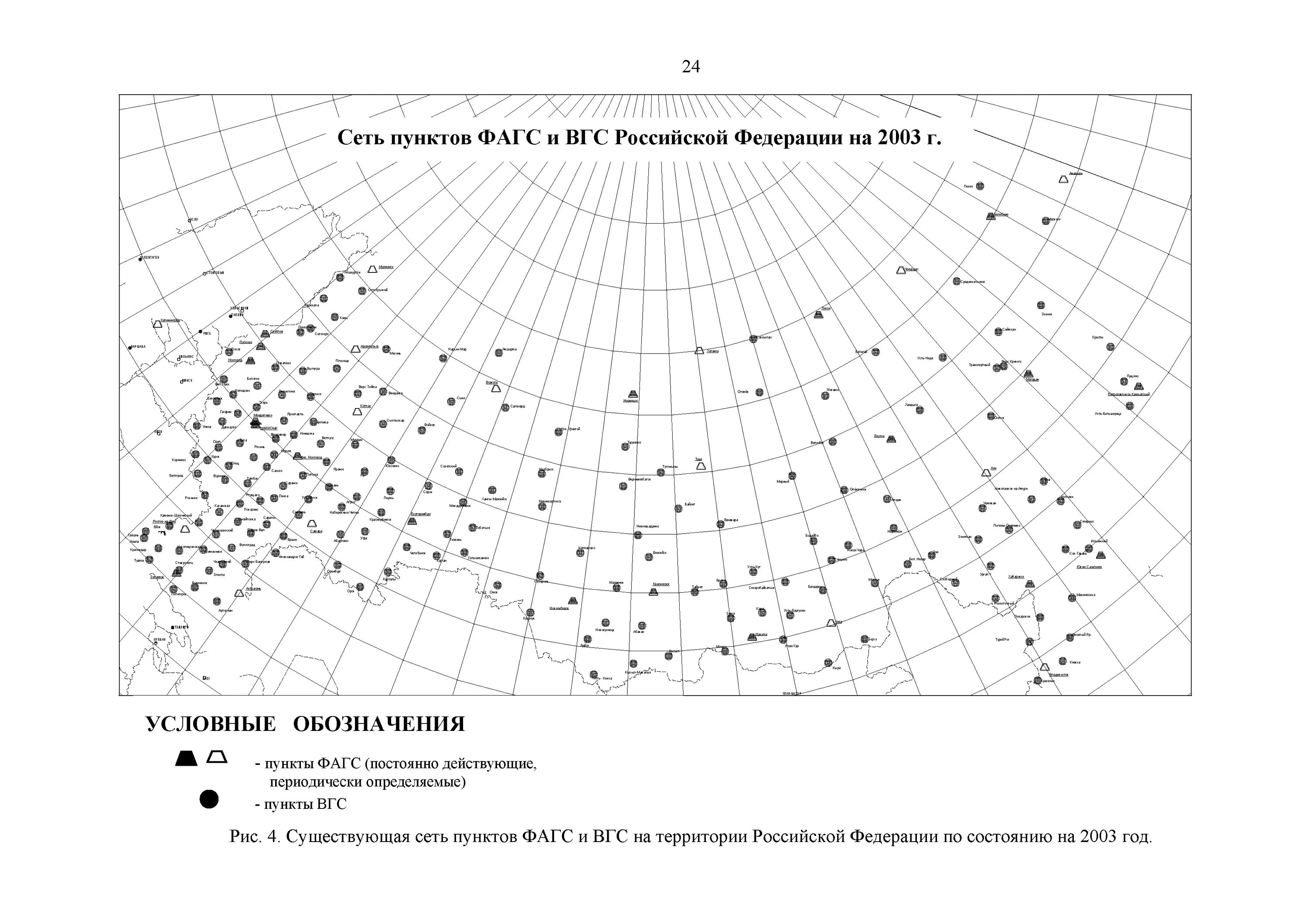Фундаментальная астрономо-геодезическая сеть ФАГС. Схема государственной геодезической сети России. Высокоточная геодезическая сеть. Пункты высокоточной геодезической сети (ВГС). Вгс координаты