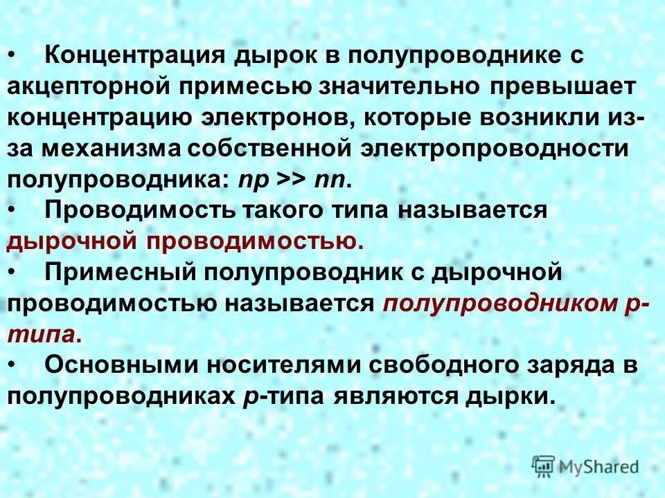 клинические симптомы гиперкалиемии. концентрации превышающие. концентрация дырок в полупроводнике n-типа. презентация на тему буферные растворы 15 слайд. концентрация электронов и дырок в собственном полупроводнике.