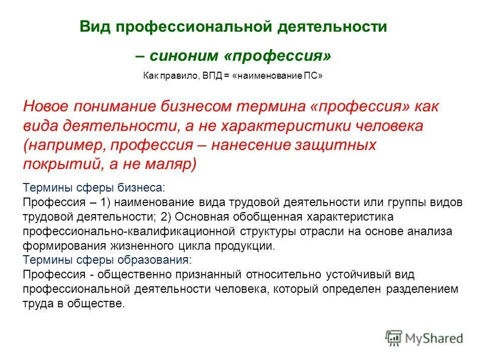 профессиональный стандарт тьютора