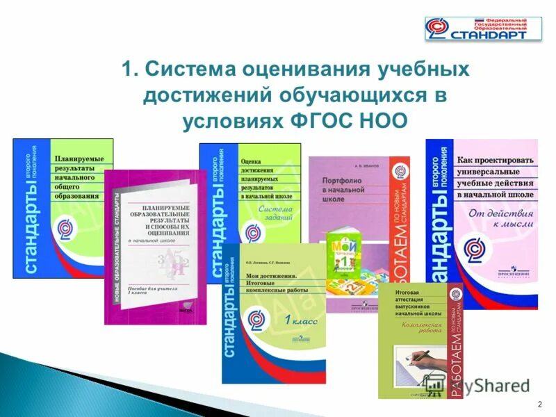 Система оценивания русский язык 5 класс