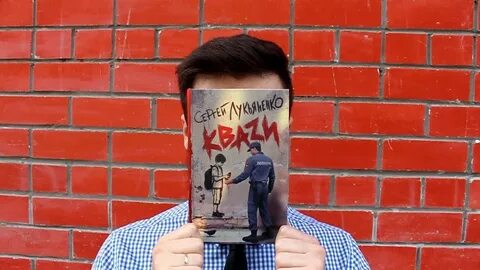 Квази лукьяненко