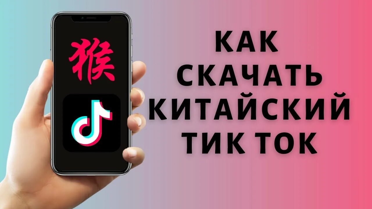 Китайский тик ток. Тика китайская. Как выглядит китайский тик ток. Тик ток китайское приложение.