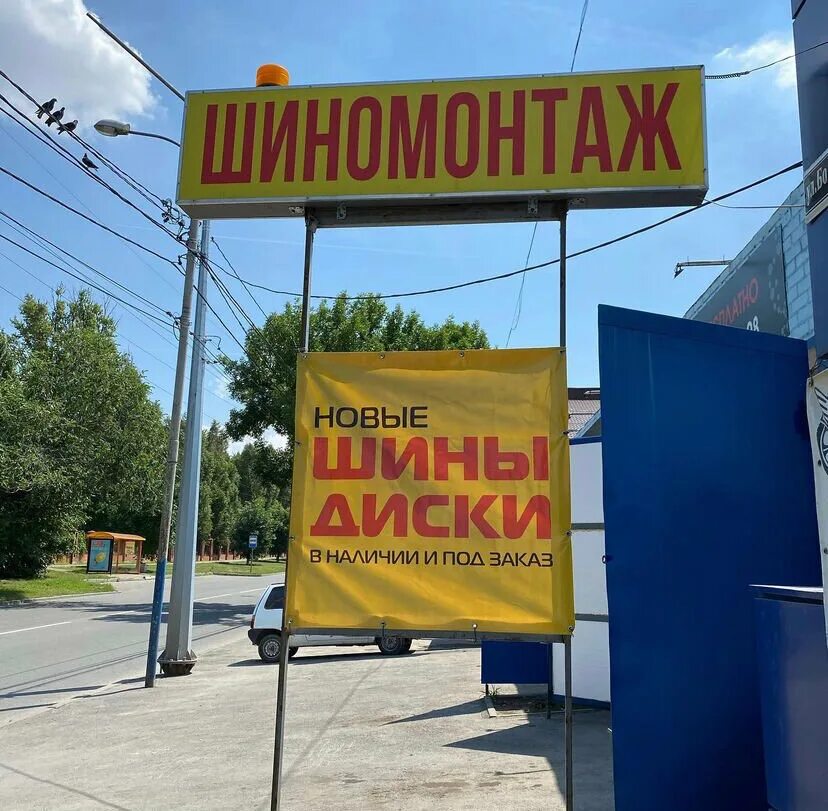 комната отдыха в шиномонтаже. вианор междуреченск ольжерасская автобаза. старый шиномонтаж. шиномонтаж на ул орджоникидзе. шиномонтаж орджоникидзе.