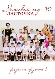 Ласточка невинномысск