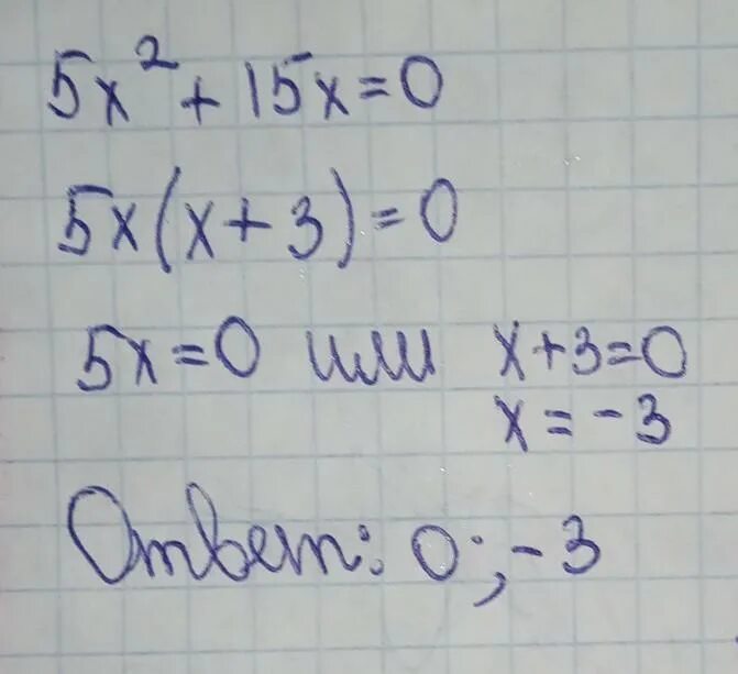 Сколько будет 5 икс 3. Икс в квадрате. Икс в квадрате плюс Икс. Икс в квадрате минус 5 равно 4. Икс в квадрате равно ноль.