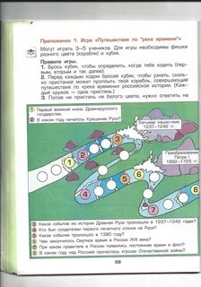 Путешествие по реке времени тест