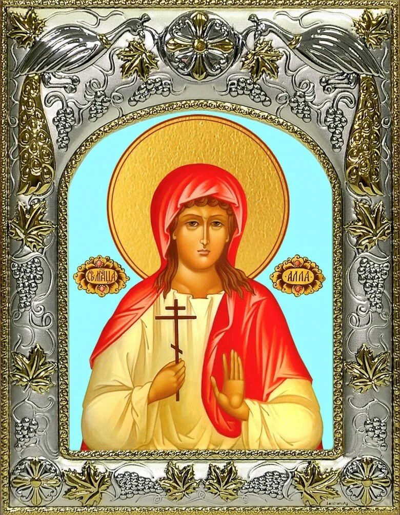 Икона Святой Аллы Готфской. День святой аллы