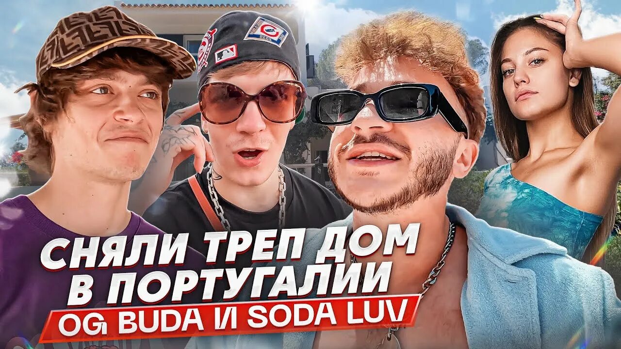 Сода буда