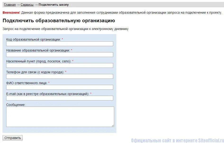 Рид ярославль вход. Подключить электронный журнал для школы. Электронный дневник 76 школа. Эл дневник 76 Ярославль. Электронный журнал 76.