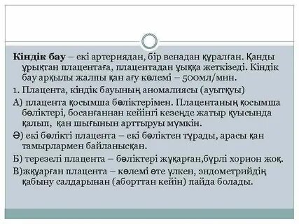 Аборттан кейінгі үлкен қынаптың фотосы