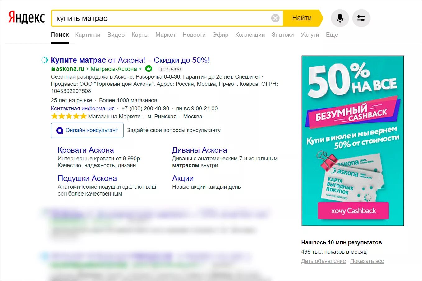 Что такое на поиске. Что такое на поиске