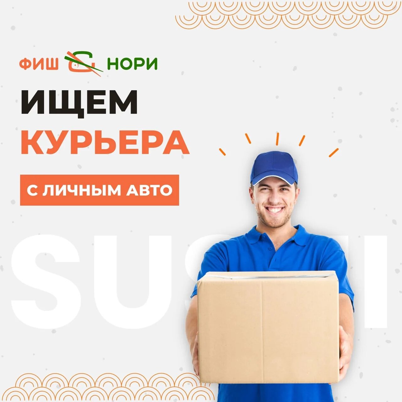 Ищем курьера. Требуются курьеры с личным авто. Подработка курьером. Курьер с личным автомобилем. Работа на автомобили с ежедневной оплатой