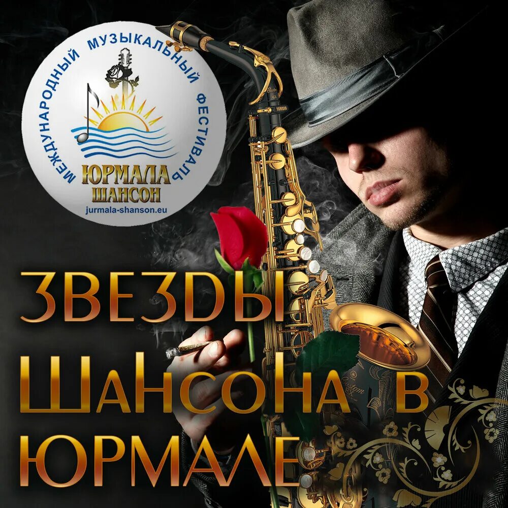 Шансон. Песни шансон. Шансон лучшие. Шансон лучшие песни