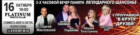 Круг вечера