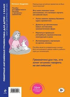 Понятная английская грамматика для детей 2 класс
